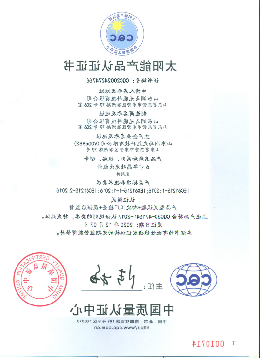 资质荣誉